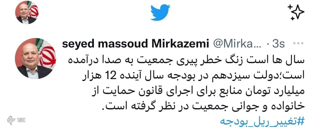 دولت ۱۲ هزار میلیارد تومان منابع برای اجرای قانون حمایت از خانواده و جوانی جمعیت در نظر گرفته است دولت ۱۲ هزار میلیارد تومان منابع برای اجرای قانون حمایت از خانواده و جوانی جمعیت در نظر گرفته است