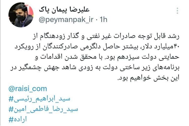 رئیس سازمان توسعه تجارت: به زودی شاهد جهش چشمگیر در صادرات غیرنفتی خواهیم بود رئیس سازمان توسعه تجارت: به زودی شاهد جهش چشمگیر در صادرات غیرنفتی خواهیم بود