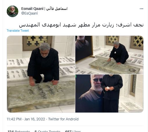 حضور فرمانده نیروی قدس سپاه بر سر مزار شهید ابومهدی المهندس حضور فرمانده نیروی قدس سپاه بر سر مزار شهید ابومهدی المهندس