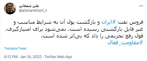 شمخانی: فروش نفت ایران و بازگشت پول آن به شرایط غیر قابل بازگشتی رسیده است شمخانی: فروش نفت ایران و بازگشت پول آن به شرایط غیر قابل بازگشتی رسیده است