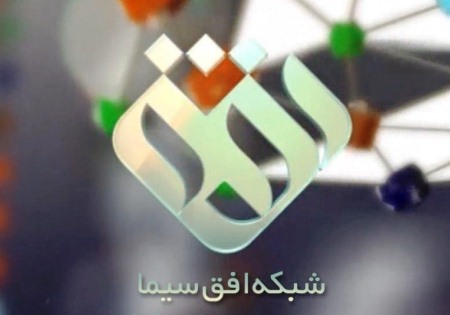 پخش ناگفته‌هایی از مناظره‌های انتخابات ۸۸ و ۹۲ در شبکه افق