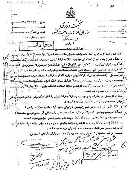 با فراماسونهای پهلوی آشنا شوید + عکس با فراماسونهای پهلوی آشنا شوید + عکس