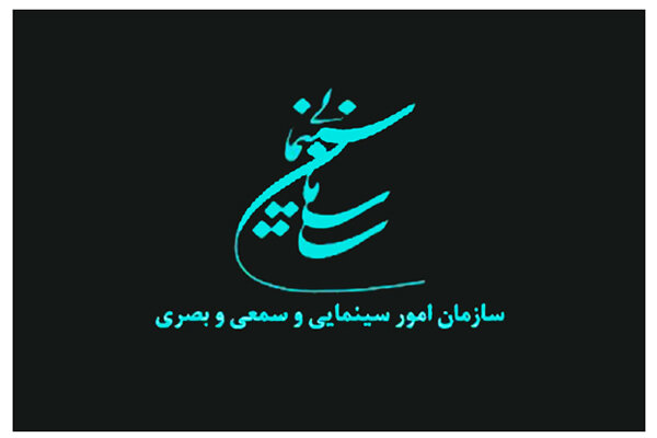 جزییات حمایت سازمان سینمایی از فیلمهای اکران نوروز ۱۴۰۰ جزییات حمایت سازمان سینمایی از فیلمهای اکران نوروز ۱۴۰۰