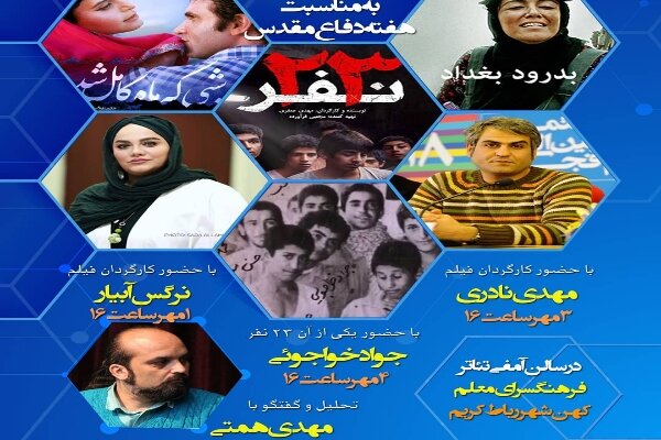 ۳ اثر از آثار سینماگران نسل جدید در رباط کریم اکران می شود