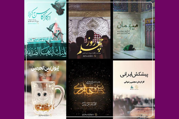 رونمایی از بسته فیلم‌های اربعینی سازمان اوج