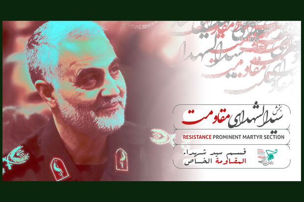 تصویر فرهنگ پایداری در شانزدهمین جشنواره بینالمللی فیلم «مقاومت» تصویر فرهنگ پایداری در شانزدهمین جشنواره بینالمللی فیلم «مقاومت»