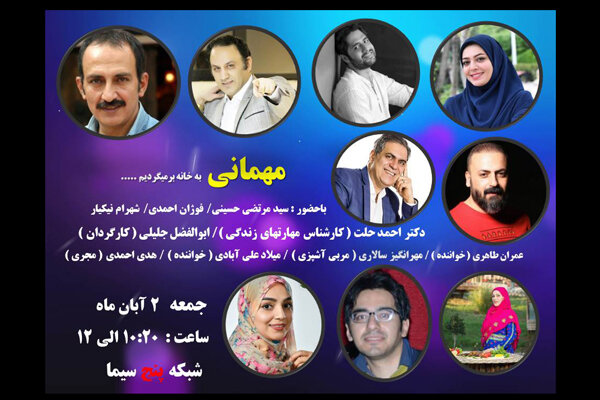 ابوالفضل جلیلی با «مسیر معکوس» به شبکه پنج می آید ابوالفضل جلیلی با «مسیر معکوس» به شبکه پنج می آید