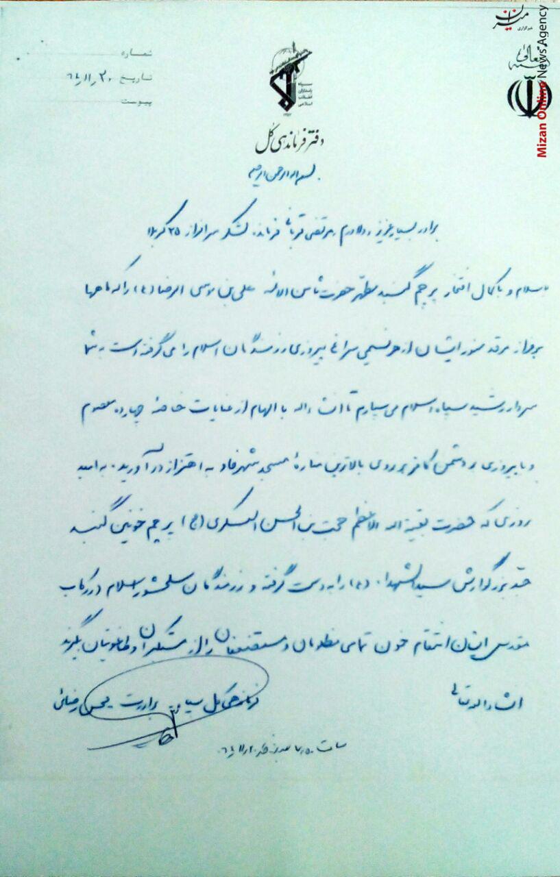 چگونه پرچم امام رضا(ع) به بالاترین مناره مسجدی در خاک عراق رسید