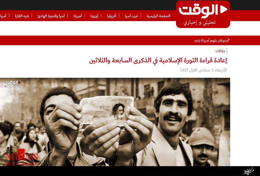 بازتاب گسترده مراسم سی و هفتمین سالگرد پیروزی انقلاب شکوهمند اسلامی در رسانه‎های جهان