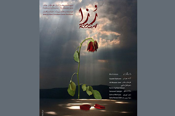 «رزا» بهزودی مقابل دوربین میرود