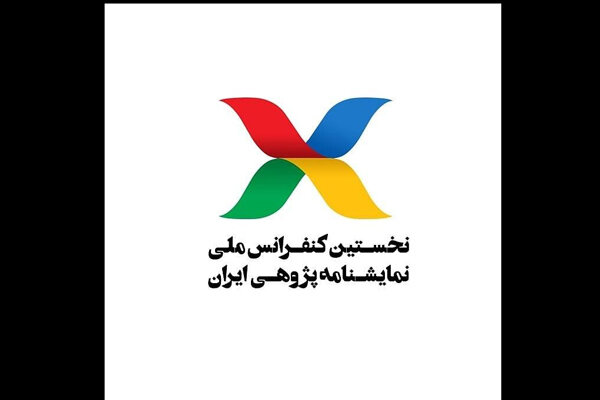 زمانبندی جدید کنفرانس ملی نمایشنامهپژوهی ایران اعلام شد