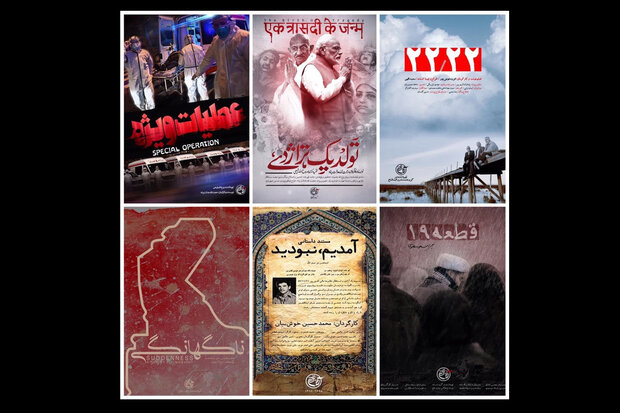 ۱۲ مستند «روایت فتح» در چهاردهمین جشنواره «سینماحقیقت»