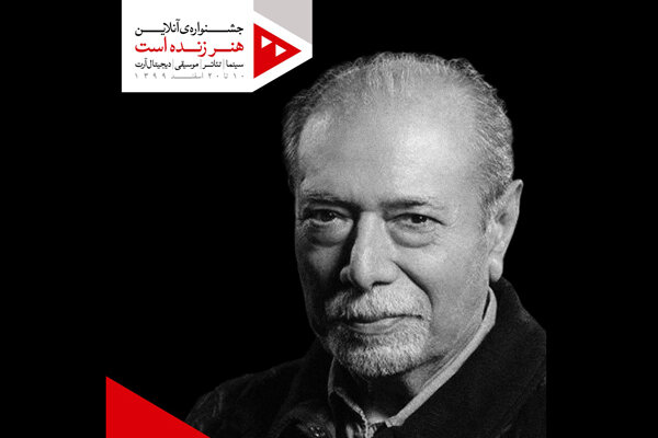 علی نصیریان رییس هیاتداوران جشنواره «هنر زنده است» شد علی نصیریان رییس هیاتداوران جشنواره «هنر زنده است» شد