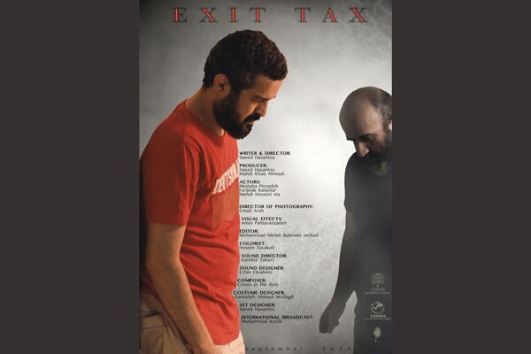 فیلم کوتاه «عوارض خروج» آماده نمایش می شود فیلم کوتاه «عوارض خروج» آماده نمایش می شود