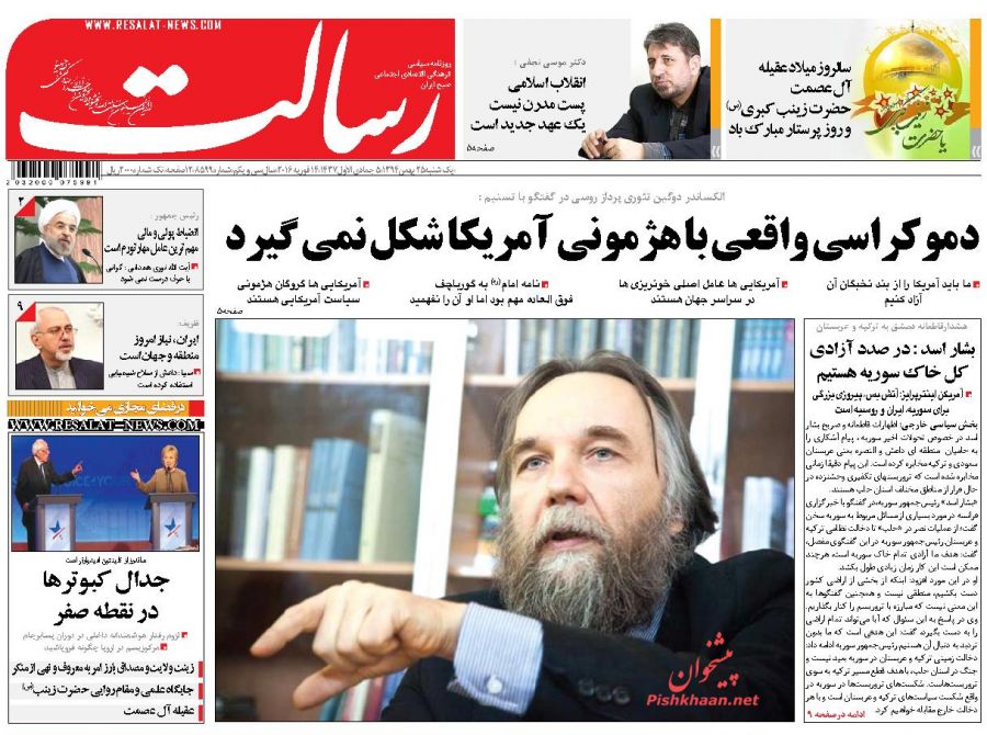 صفحه نخست روزنامه های 25 بهمن 1394 صفحه نخست روزنامه های 25 بهمن 1394