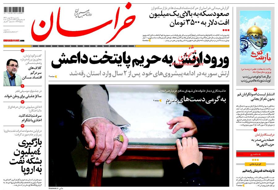 صفحه نخست روزنامه های 25 بهمن 1394 صفحه نخست روزنامه های 25 بهمن 1394