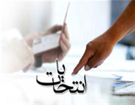 انصراف یک نامزد انتخابات مجلس شورای اسلامی در لرستان