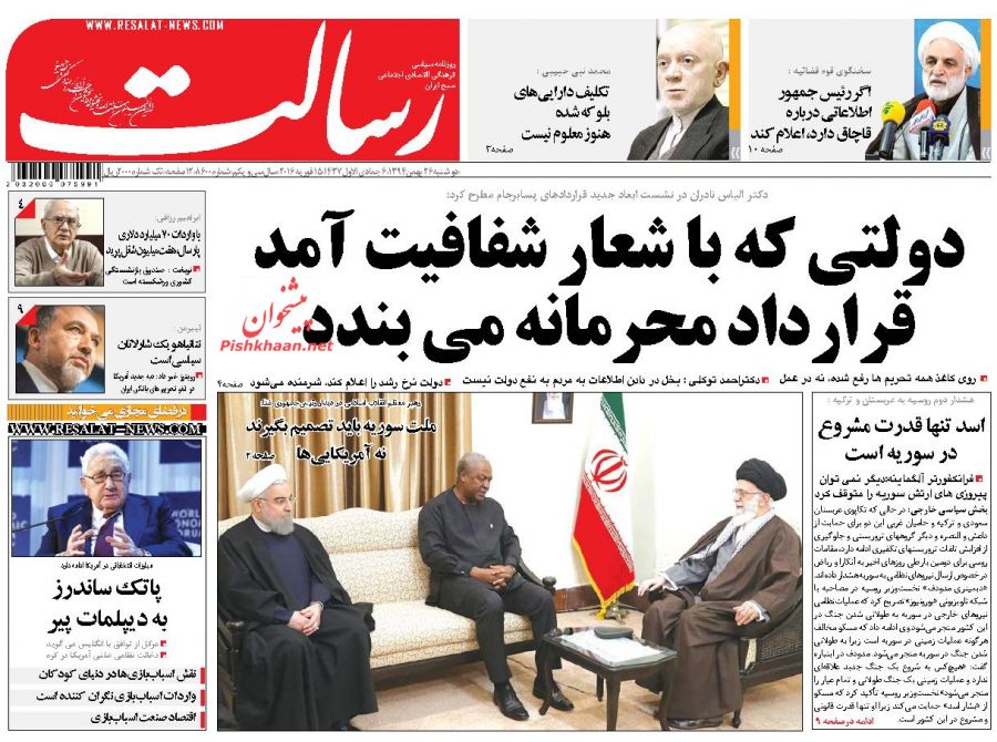 صفحه نخست روزنامه های دوشنبه 26 بهمن 94 صفحه نخست روزنامه های دوشنبه 26 بهمن 94