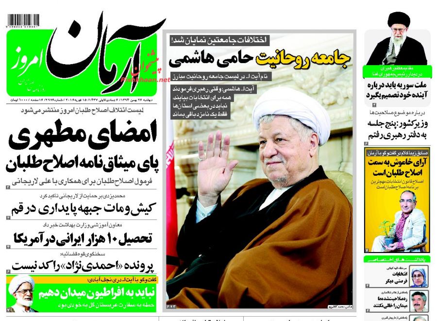 صفحه نخست روزنامه های دوشنبه 26 بهمن 94 صفحه نخست روزنامه های دوشنبه 26 بهمن 94