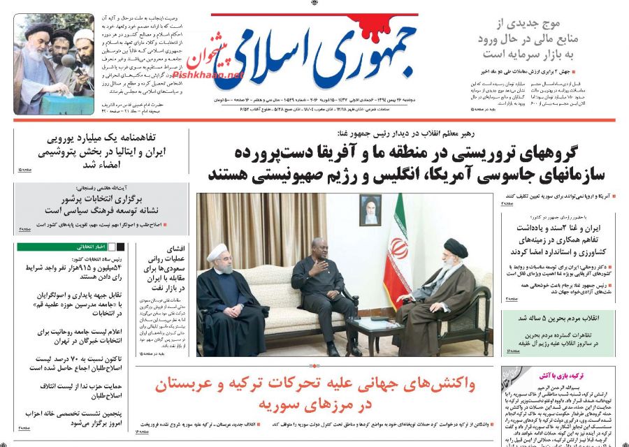 صفحه نخست روزنامه های دوشنبه 26 بهمن 94 صفحه نخست روزنامه های دوشنبه 26 بهمن 94