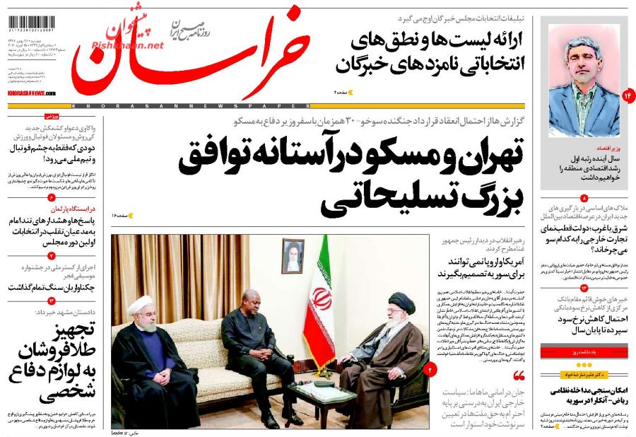 صفحه نخست روزنامه های دوشنبه 26 بهمن 94 صفحه نخست روزنامه های دوشنبه 26 بهمن 94