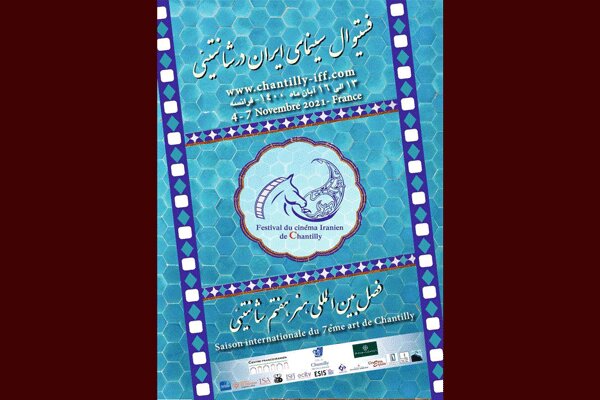 معرفی هیات داوران فستیوال سینمای ایران در فرانسه معرفی هیات داوران فستیوال سینمای ایران در فرانسه