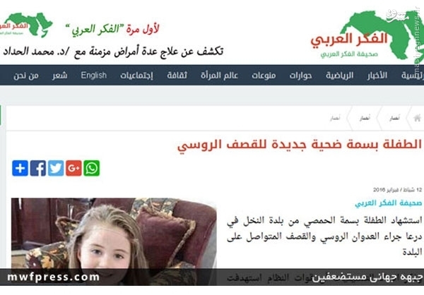 دختر فلسطینی رسانههای ضد سوری را رسوا کرد +تصاویر دختر فلسطینی رسانههای ضد سوری را رسوا کرد +تصاویر