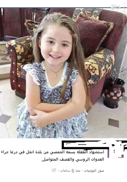 دختر فلسطینی رسانههای ضد سوری را رسوا کرد +تصاویر دختر فلسطینی رسانههای ضد سوری را رسوا کرد +تصاویر