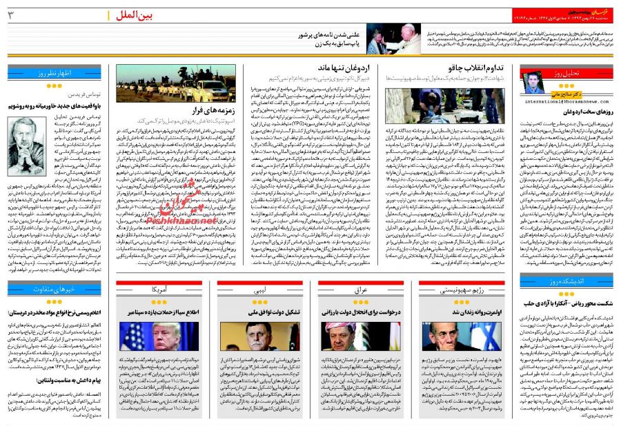 لشکرکشی به سوریه بلوف است لشکرکشی به سوریه بلوف است