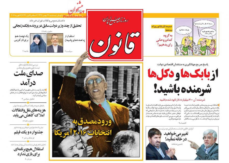 لشکرکشی به سوریه بلوف است لشکرکشی به سوریه بلوف است