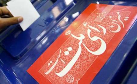 تعداد داوطلبان مجلس شورای اسلامی به 6220 نفر رسید