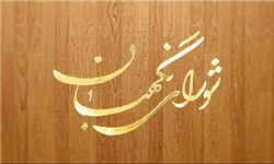 شورای نگهبان اسامی نهایی داوطلبان انتخابات مجلس را به وزارت کشور اعلام کرد
