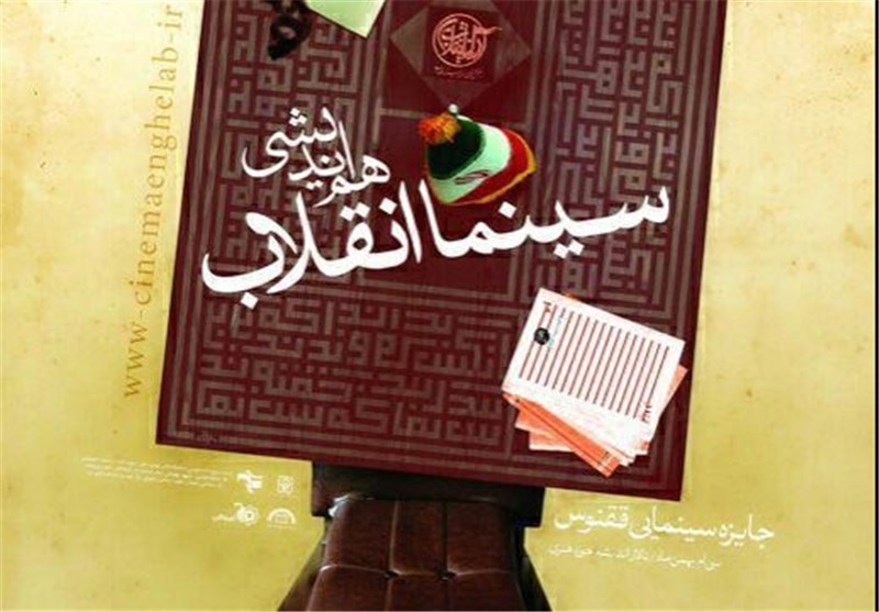 هیات داوران جایزه سینمایی ققنوس معرفی شدند