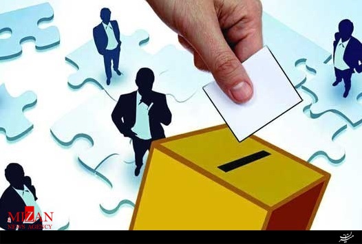 دوازدهمین شماره نشریه ۵۷ با موضوع انتخابات منتشر شد