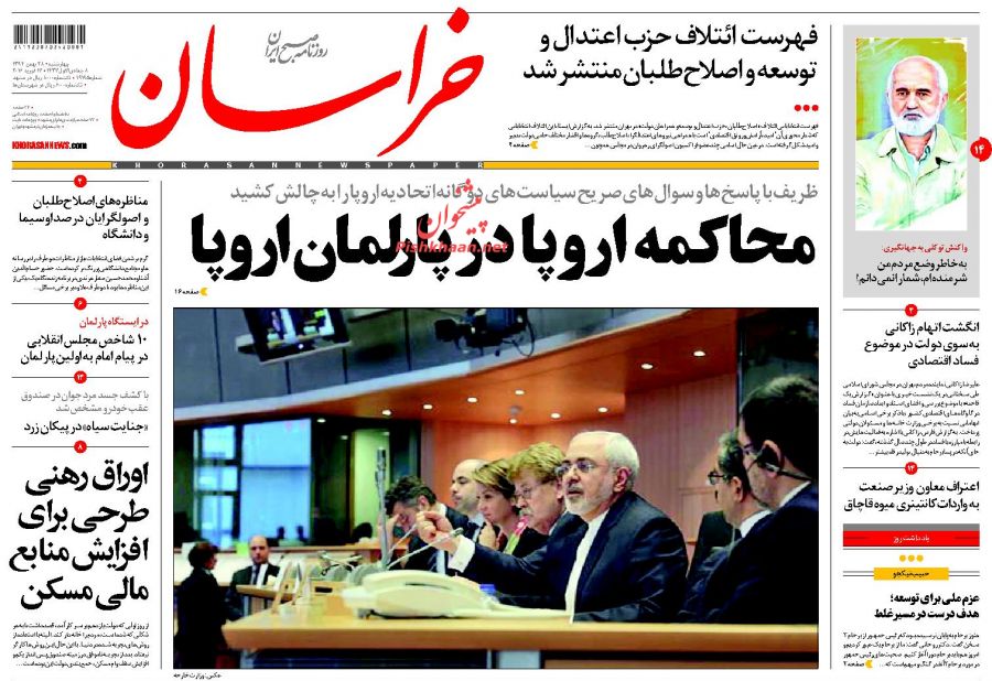 صفحه نخست روزنامه های چهارشنبه 28 بهمن 94 صفحه نخست روزنامه های چهارشنبه 28 بهمن 94
