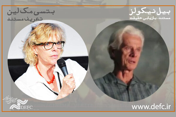 کارگاه‌های آموزشی «سینماحقیقت» منتشر می‌شود
