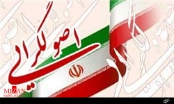 برنامه پیشکسوتان اصولگرا با سخنرانی فروزنده و سروری برگزار می‌شود