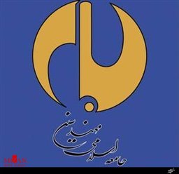 جلسه ماهانه جامعه مهندسین با حضور کاندیداهای مجلس دهم برگزار می‌شود