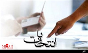 حضور در انتخابات لبیک به فرمایشات مقام معظم رهبری است