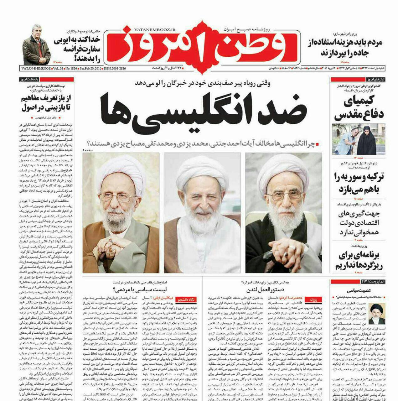 واکنش وطن امروز نسبت به لیست انتخاباتی بی بی سی + عکس واکنش وطن امروز نسبت به لیست انتخاباتی بی بی سی + عکس