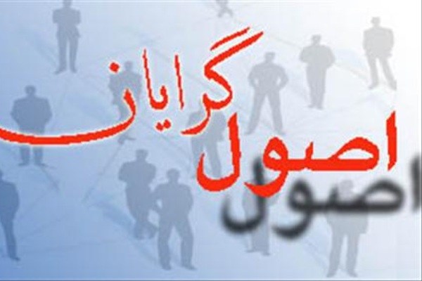 همایش ائتلاف اصولگرایان در مدرسه عالی شهید مطهری برگزار می‌شود