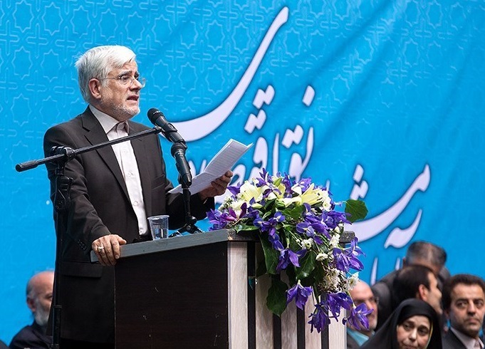 دومین همایش ائتلاف اصلاح‌طلبان و حامیان دولت با سخنرانی عارف برگزار شد