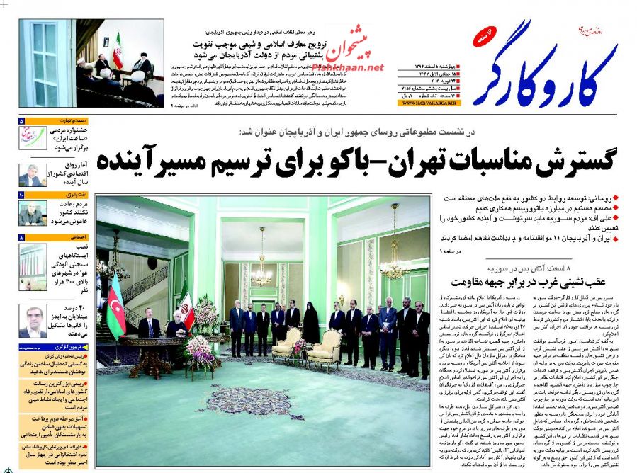 صفحه نخست روزنامه های چهارشنبه 5 اسفند 1394