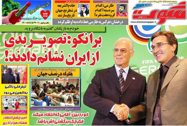 صفحه نخست روزنامه های ورزشی چهارشنبه 5 اسفند 94 صفحه نخست روزنامه های ورزشی چهارشنبه 5 اسفند 94