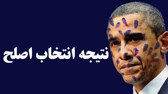 حضور پای صندوق رای؛ انتخاب اصلح، صلاح کشور