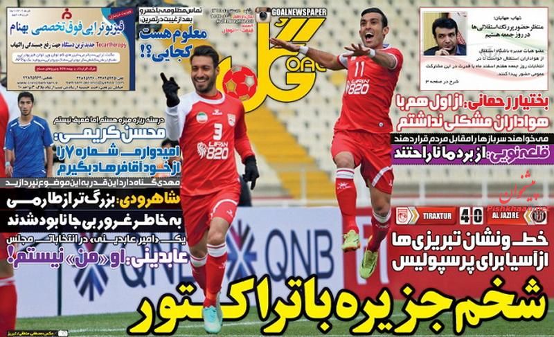 صفحه نخست روزنامه های ورزشی پنح شنبه 6 اسفند 94