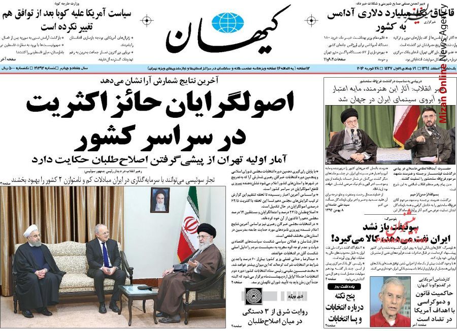 فراهانی 2
