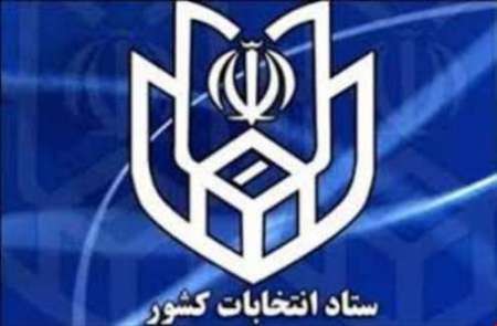 انتخابات در سمیرم به مرحله دوم رسید