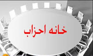 کواکبیان رئیس مجمع عمومی خانه احزاب شد