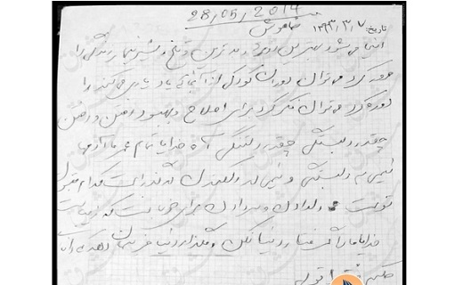 آخرین دلتنگی‌های یک «مدافع حرم» + عکس